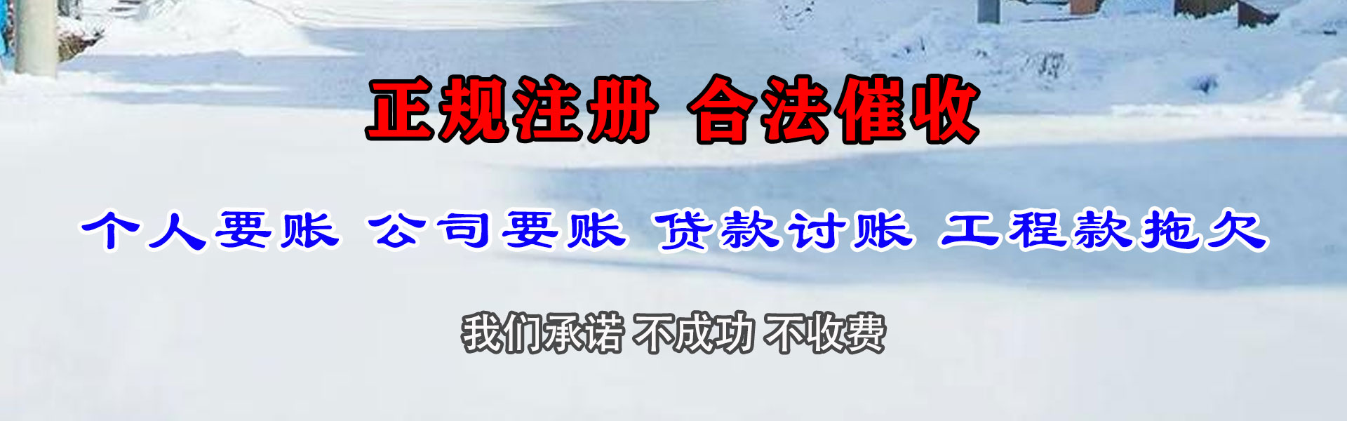 果洛讨债公司